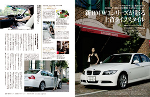 女性誌Grazia「BMW3シリーズ」タイアップ